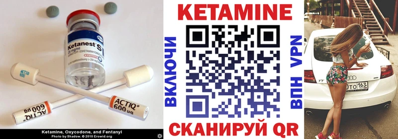 КЕТАМИН VHQ Добрянка