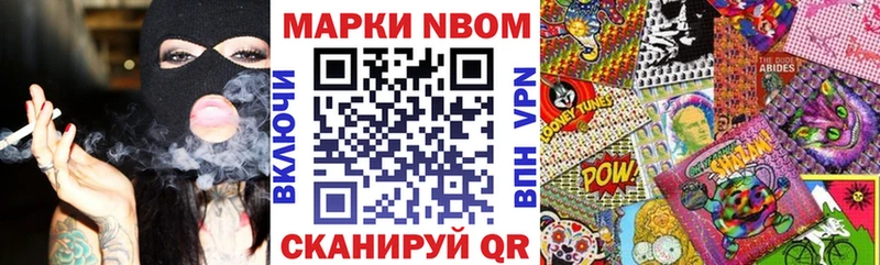 Марки N-bome 1500мкг  ссылка на мегу зеркало  Добрянка 